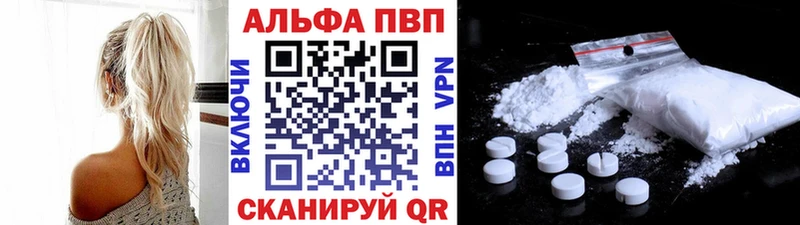 Alpha PVP VHQ  Купить закладки  Луховицы 