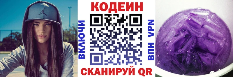 Купить закладки  Луховицы  Кодеин напиток Lean (лин) 